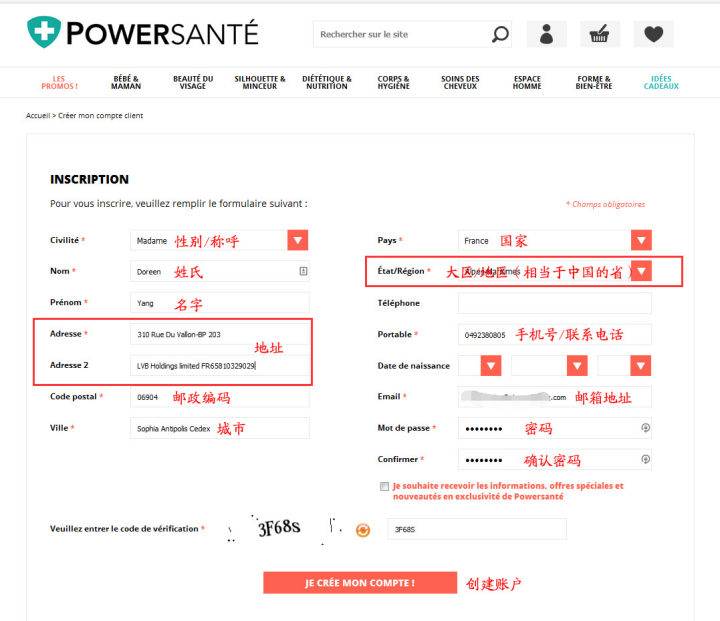 注册Powersante账户