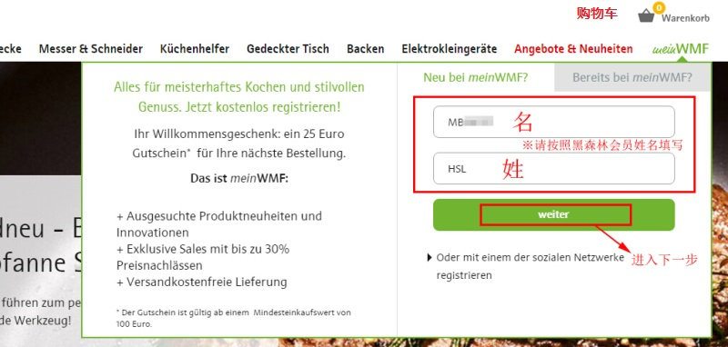 WMF官网主界面