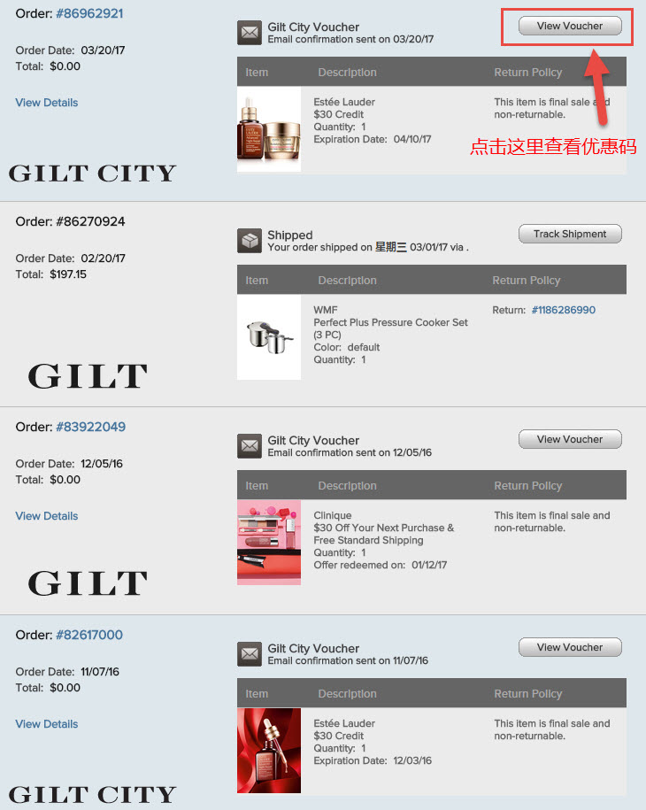 Gilt City订单信息