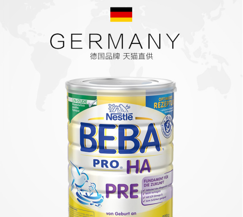 德国BEBA入驻天猫国际直营店3